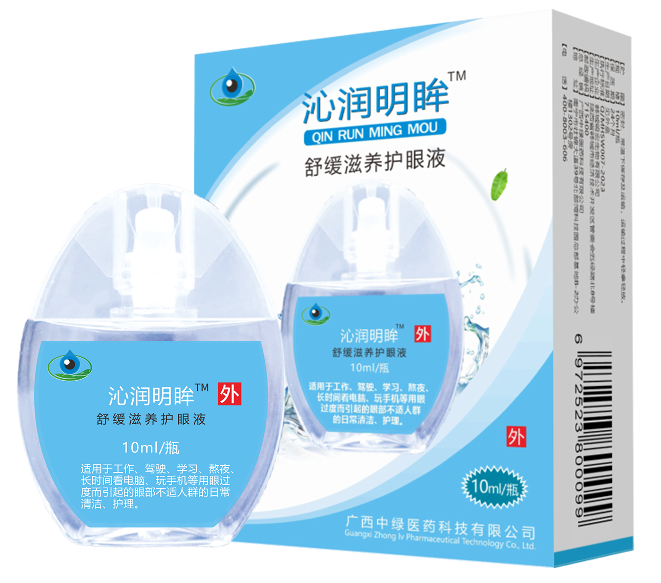 沁润明眸