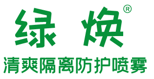 绿焕喷雾