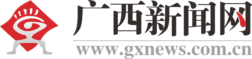 广西新闻网